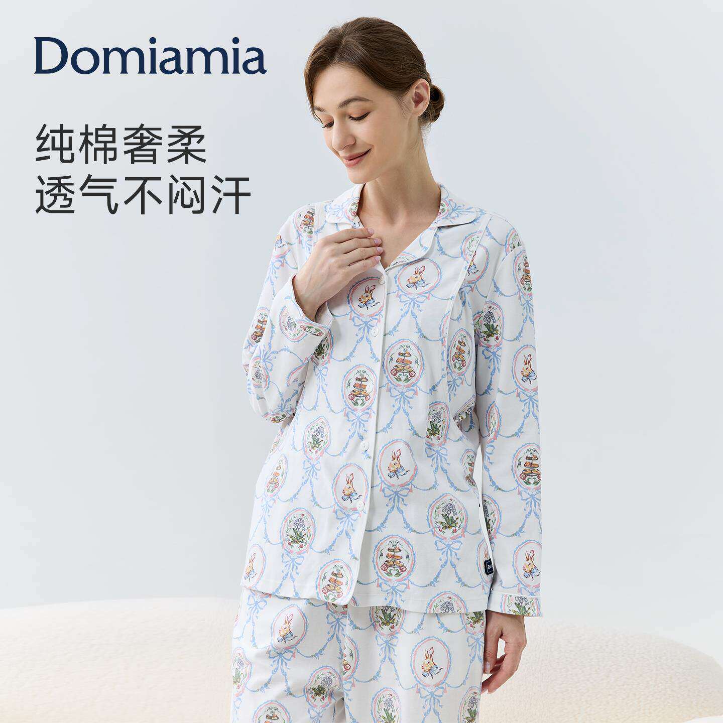 Domia纯棉月子服春夏季孕