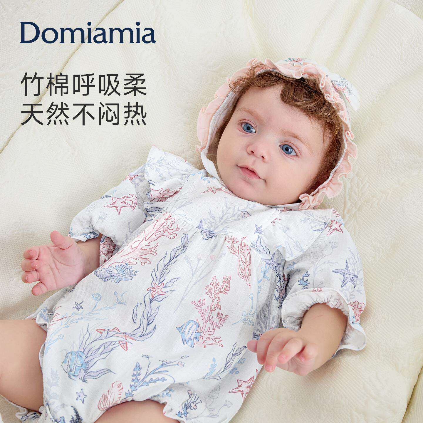 Domia婴儿包屁衣七分袖早