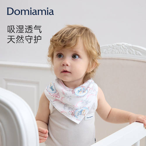 Domia婴儿围兜宝宝三角巾