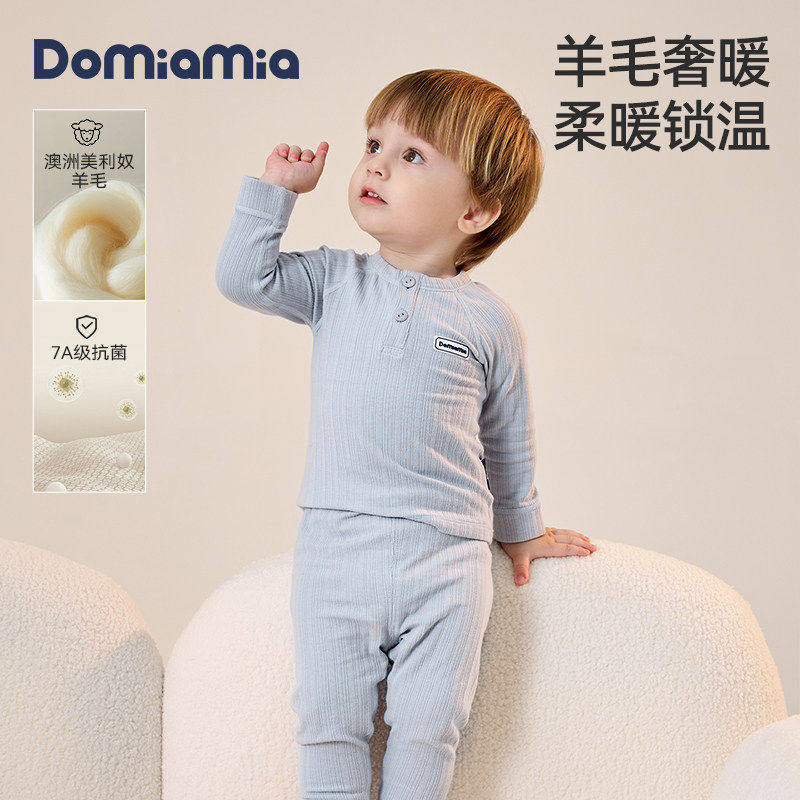 Domia儿童保暖内衣男童女