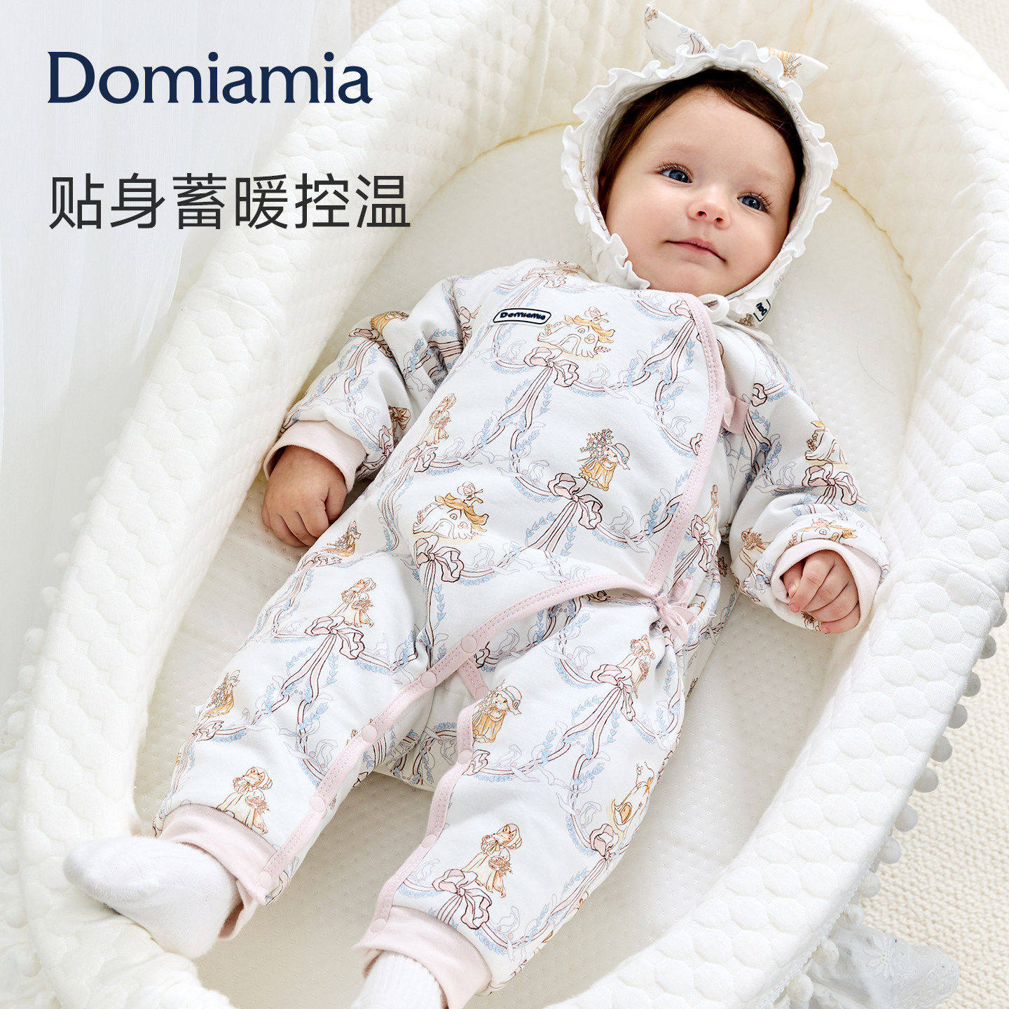 Domia新生儿夹棉连体衣满