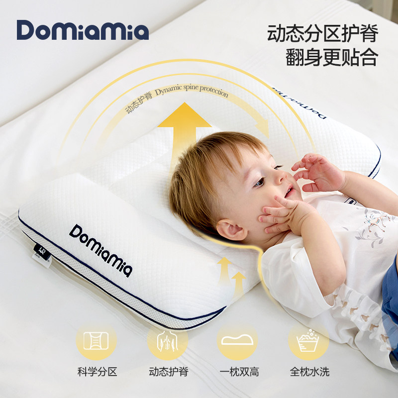 Domiamia儿童枕头婴儿枕1-3-6岁宝宝专用护脊四季通用分区护脊枕,婴童用品,其它婴童用品,淘宝优惠券,粉丝福利购,淘宝优惠卷