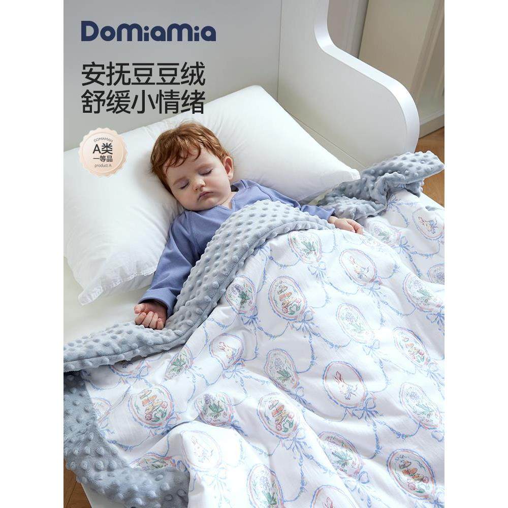 Domiamia豆豆毯婴儿盖毯新生儿安抚被子宝宝秋冬竹棉儿童四季通用