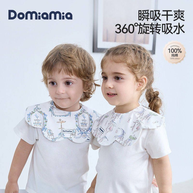 Domiamia婴儿口水巾拍嗝防溢奶新生儿围兜宝宝口水巾吐奶巾围兜
