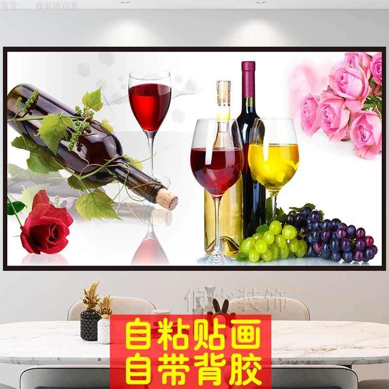 墙面自粘贴画餐厅装饰画现代简约饭厅厨房墙面贴纸沙发背景墙壁画