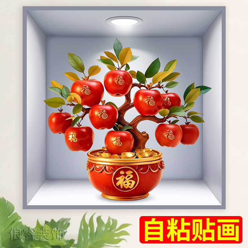 3d效果自粘墙贴画餐厅背景墙装饰