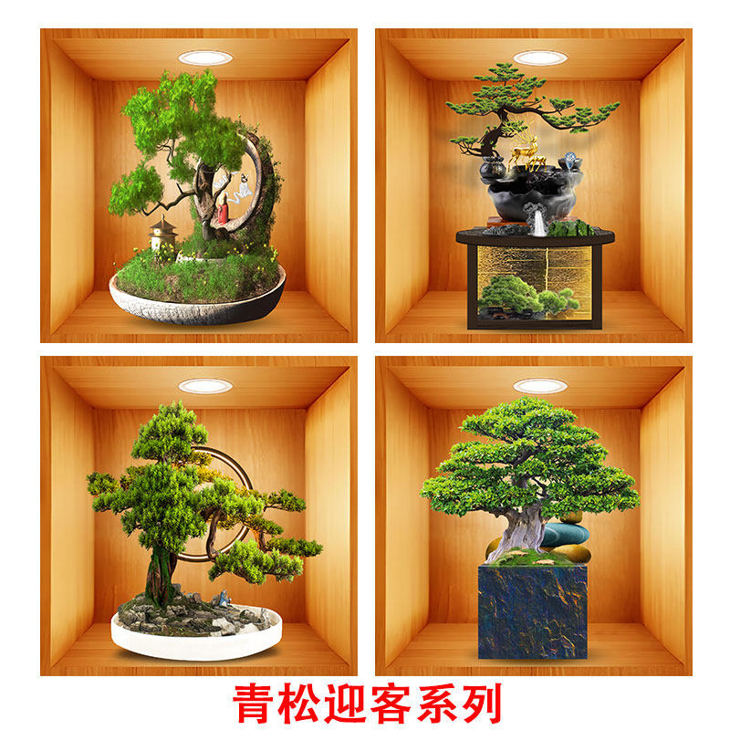 仿真贴画迎客松盆景软装墙贴