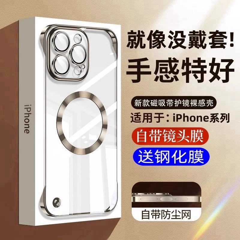 适用苹果16pro手机壳新款iPhone17promax透明无边框防尘15Pro磁吸14全包13自带镜头12高级感12超薄裸感11外壳