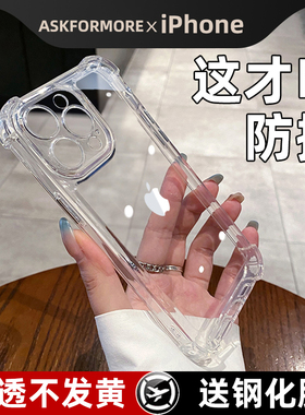 苹果12手机壳iPhone13新款14promax硅胶防摔15pro透明16plus高级感11镜头全包保护套简约个性潮牌男女外软壳