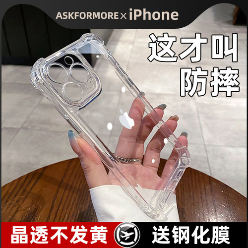 新品苹果手机壳高级感气囊太空壳