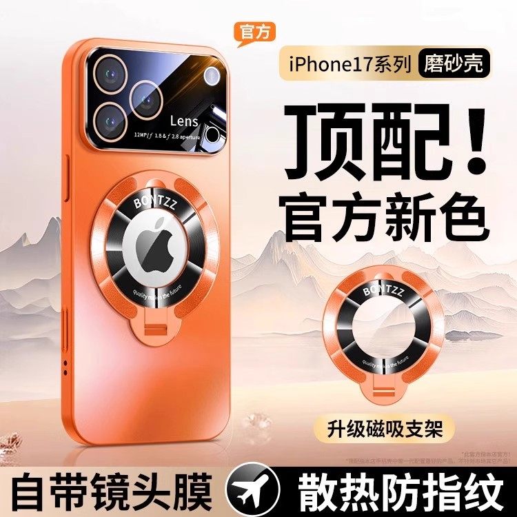 适用苹果17Air手机壳iPhone17promax保护套16一体支架15新款磁吸13自带镜头膜14全包plus高级感12磨砂11网红