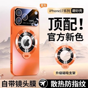 适用苹果17Air手机壳iPhone17promax保护套16一体支架15新款磁吸13自带镜头膜14全包plus高级感12磨砂11网红