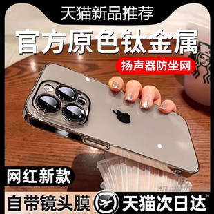 适用苹果16手机壳新款iphone17高级感14自带镜头膜15pro男士13promax透明16简约plus保护套女全包防尘电镀硬