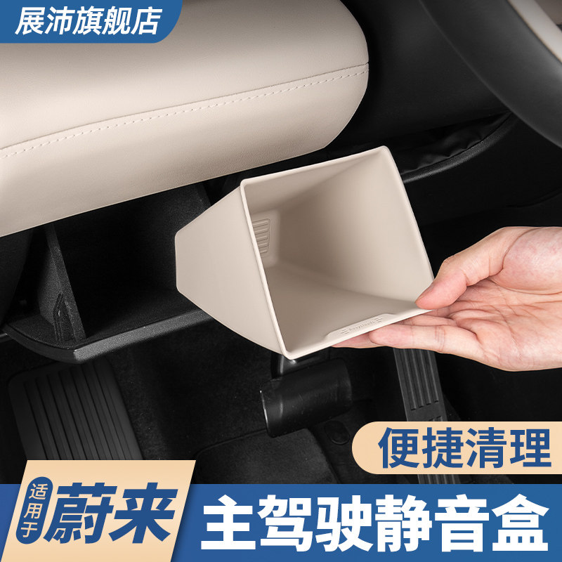 蔚来ES6EC6主驾驶硅胶储物盒