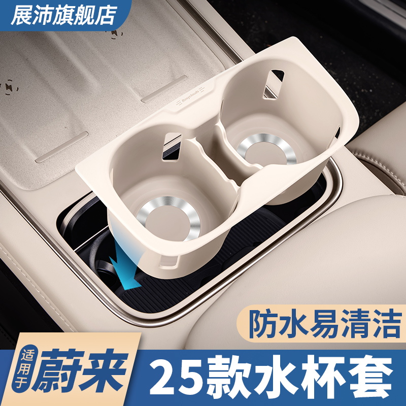 25款蔚来ES6EC6硅胶水杯垫