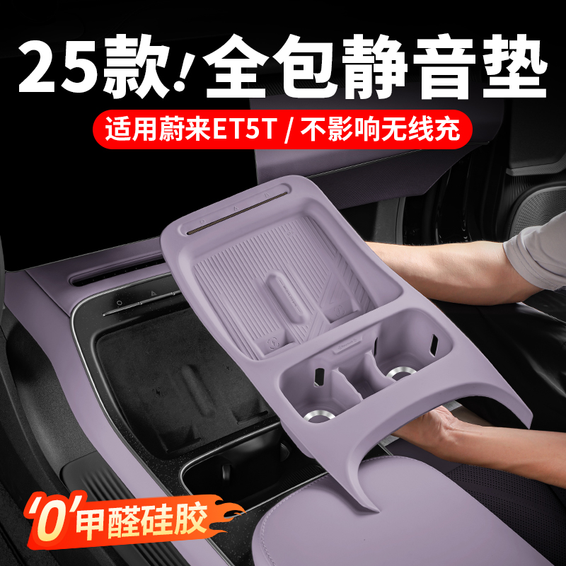 蔚来硅胶无线充水杯套垫