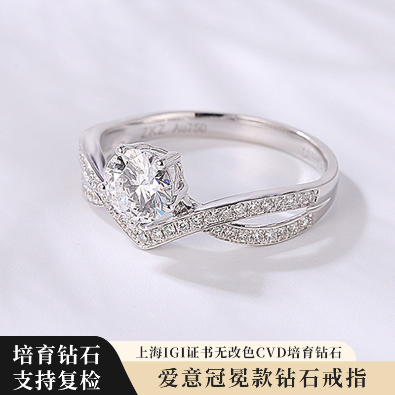 【培育】悦卿钻戒女爱意冠冕圆形50分订婚求婚戒指珠宝 igi证书