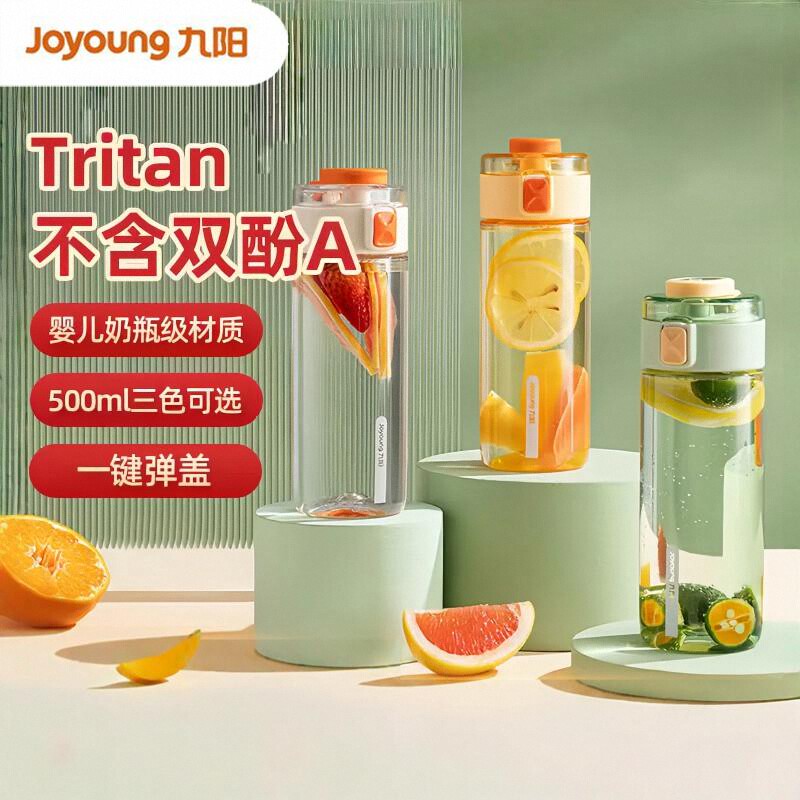 九阳随手杯便携大容量简约清新