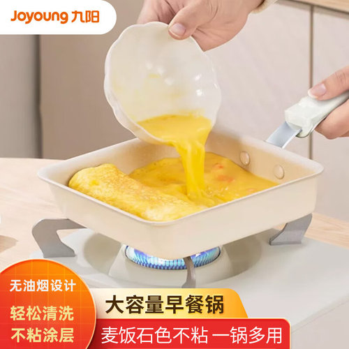 九阳煎锅玉子烧不粘锅早餐锅