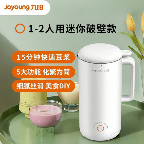 九阳破壁豆浆机米糊免手洗