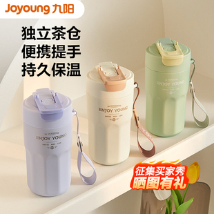 九阳保温杯咖啡杯泡饮随心高颜值随行杯吸管不锈钢陶瓷内胆便携女