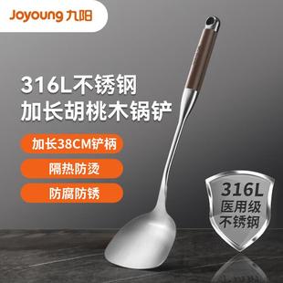 钢铲子 九阳316L不锈钢锅铲家用炒菜铲子加长菜铲炒勺全套厨具套装