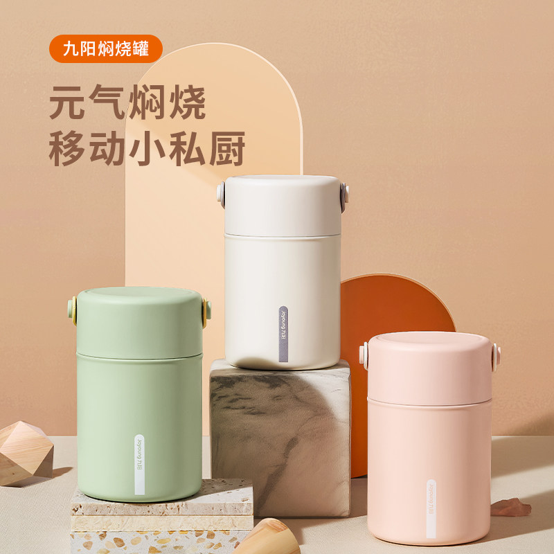 九阳焖烧杯上班族带饭316L不锈钢图片