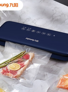 九阳真空封口机家用全自动食品包装袋抽真空保鲜塑封打包装AZ650