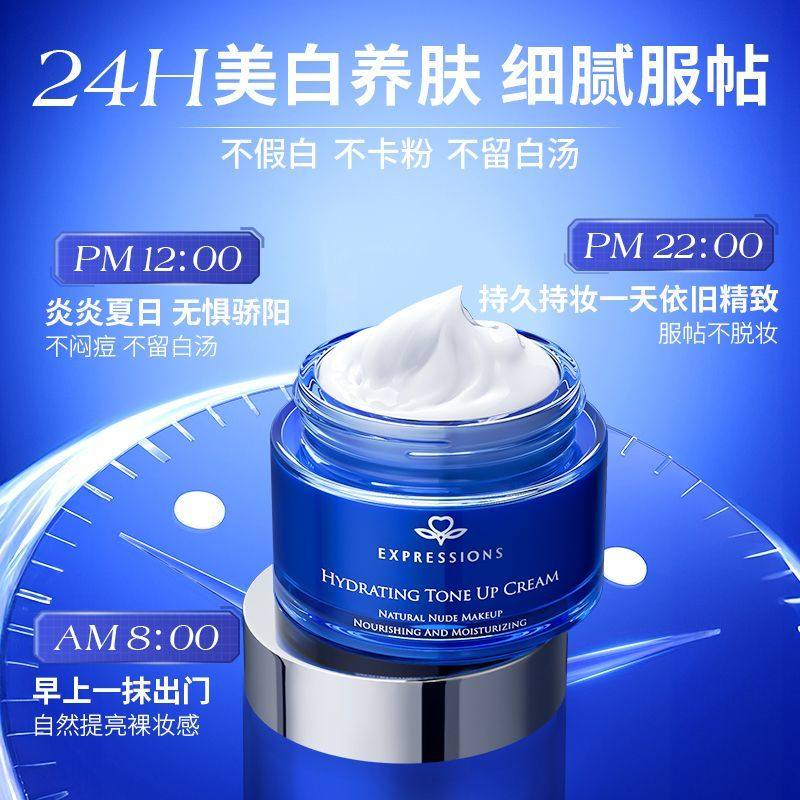 新加坡素颜霜裸妆脸部身体女防晒遮瑕隔离三合一懒人面霜正品