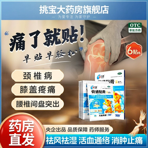 БЕСПЛАТНАЯ ДОСТАВКА] Паста паста для пасты для кости тренабря