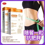 Yiningman Oli Slose, Потеря веса, настоящий официальный флагманский флагманский магазин Anti -Obese 0,12G*8 Таблетки/коробка