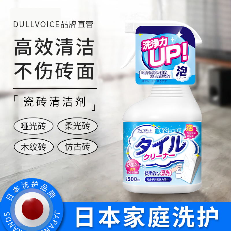 哑光瓷砖清洁剂擦柔光强力去污专用木纹地板磨砂亚光地砖清洗神器
