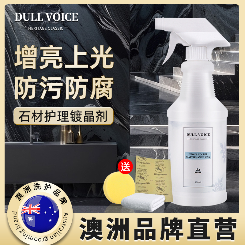 石材镀晶剂大理石蜡腐蚀发白修复还原膏镀金增光增亮打磨抛光神器