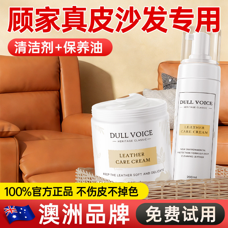 顾家专用真皮沙发去污保养护理油清洁剂家用免洗清洗剂官方旗舰店,洗护清洁剂/卫生巾/纸/香薰,家私清洁/护理剂,淘宝优惠券,粉丝福利购,淘宝优惠卷