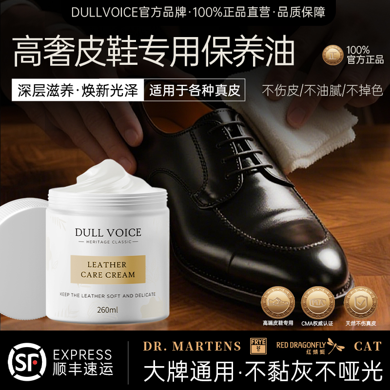 【高奢皮鞋专用】真皮皮鞋保养油