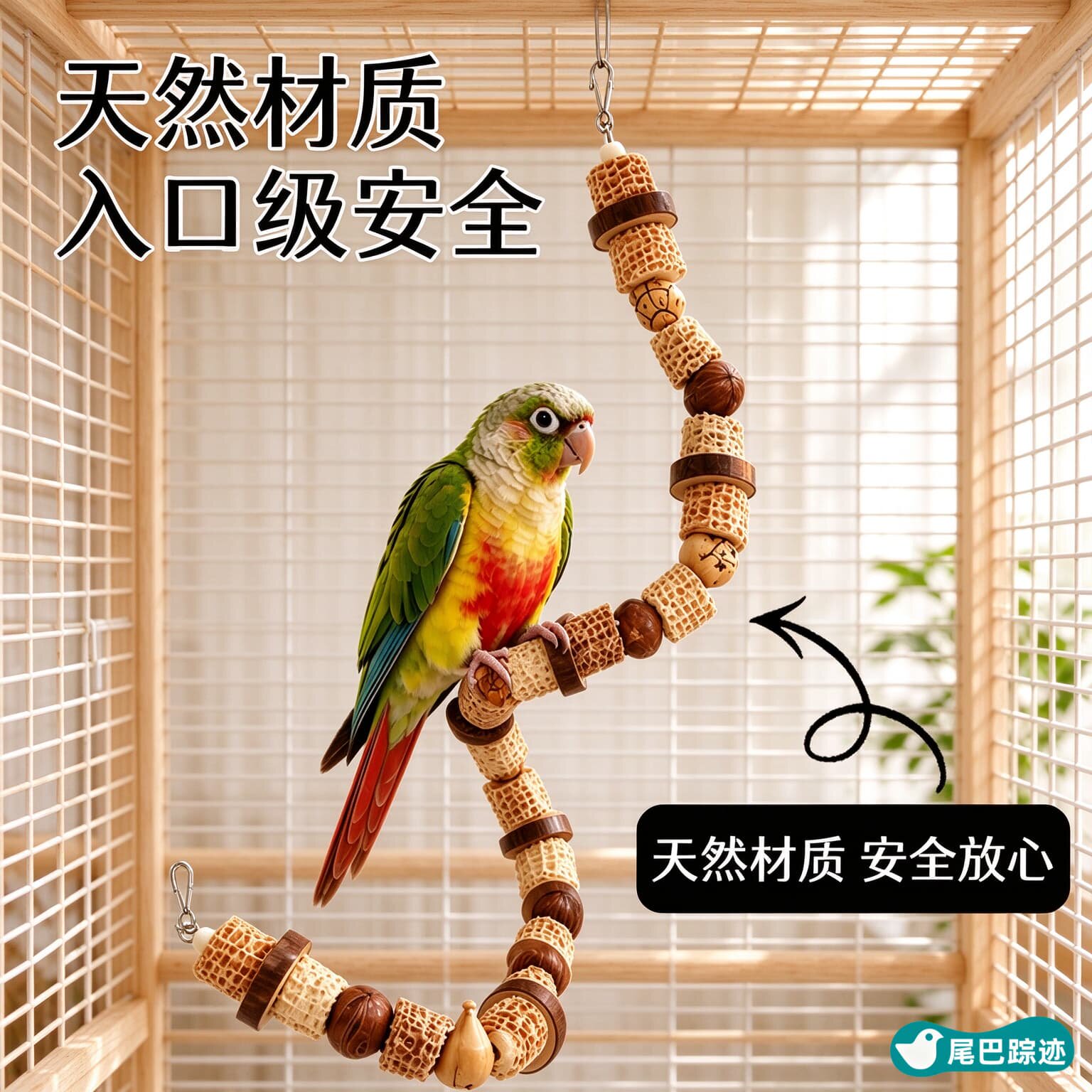 牡丹鹦鹉磨牙站杆云梯吊链树叶秋千鸟笼挂件宠物鸟互动啃咬玩具