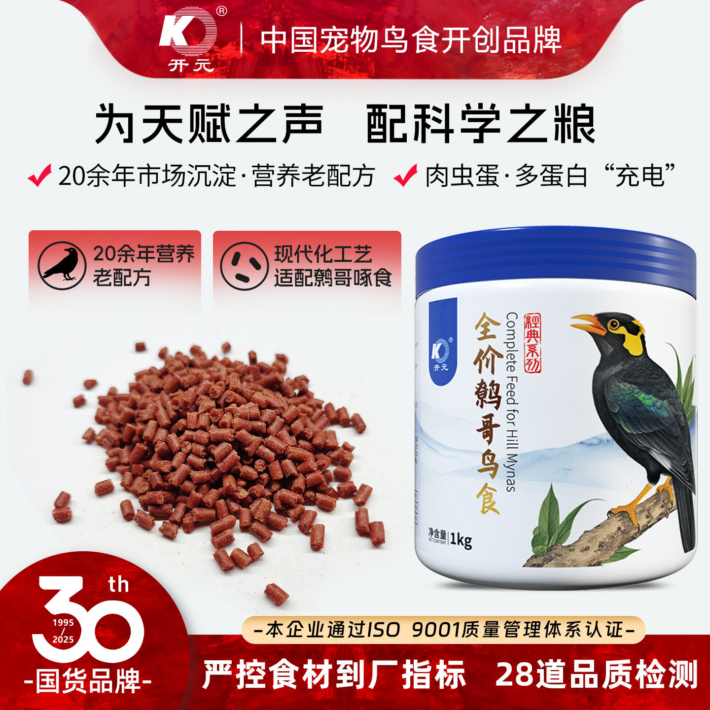 八哥鸟粮开元全价八哥鸟食牛肉虫干鸟粮饲料海八哥营养亮羽专用鸟,宠物/宠物食品及用品,鸟食,淘宝优惠券,粉丝福利购,淘宝优惠卷