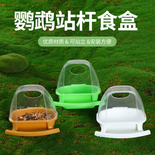 防撒防溅鸟食盒绣鸟虎皮塑料喂鸟器食罐鸟用饲料盒鸟食鸟笼配件