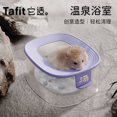 它适仓鼠厕所浴室批发金丝熊防溅