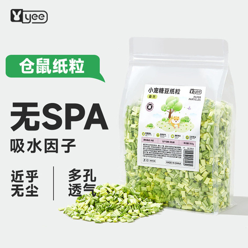 yee仓鼠纸粒垫料吸水除臭低尘金