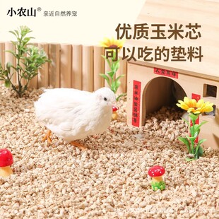 小农山芦丁鸡玉米芯垫料冬天过冬发酵床卢丁鹌鹑饲养箱造景用仓鼠