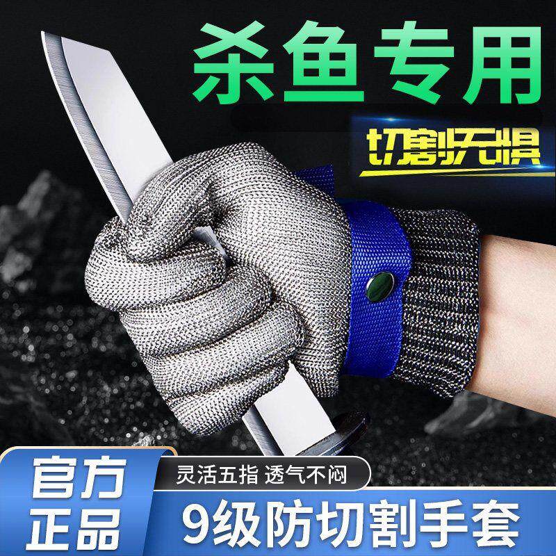 钢丝路亚手套五指赶海防割手套