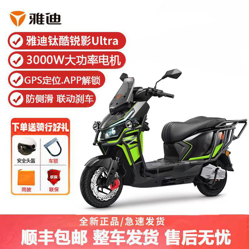 雅迪电摩大功率电机长续航