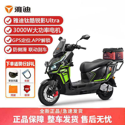 雅迪电摩大功率电机长续航