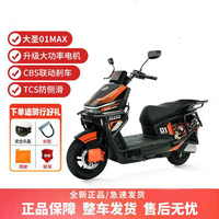 雅迪大圣01max电动摩托车72V大功率长续航外卖车高速长跑王电摩