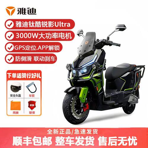 雅迪电摩大功率电机长续航