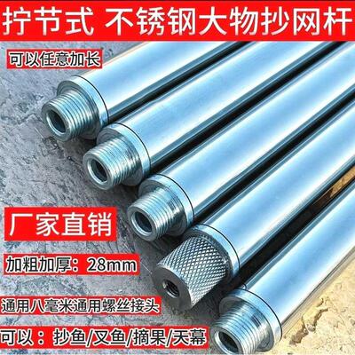 大物抄网杆防脱加厚超硬不锈钢加厚特厚抄鱼杆神器抄大物抄网杆