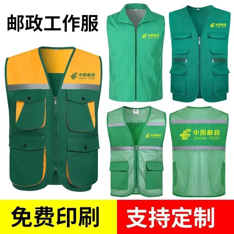 邮政马甲四季马甲夏季薄款