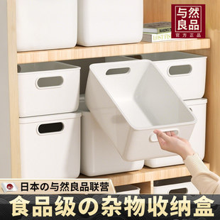 日式 桌面收纳盒杂物化妆品零食收纳筐篮整理盒子家用抽屉塑料储物