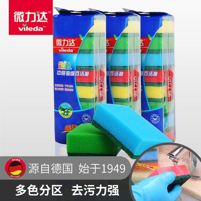 微力达彩虹海绵百洁擦8片装加厚耐用清百洁布八片去油污洗碗包邮